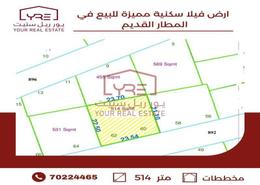 صورةمخطط ثنائي الأبعاد لـ: قطعة أرض للبيع في شارع المطار القديم - طريق المطار القديم - الدوحة, صورة 1