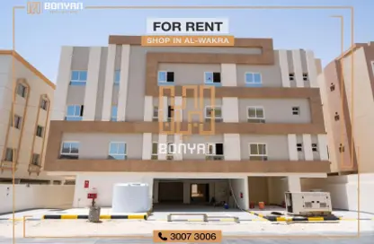 Outdoor Building image for: Shop - Studio for rent in Al Wakra - Al Wakra - Al Wakrah - Al Wakra, Image 1