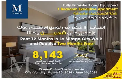 Apartment - 1 Bedroom - 2 Bathrooms for rent in Le Mirage City Walk - Fereej Bin Mahmoud South - Fereej Bin Mahmoud - Doha