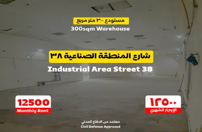 مخزن - استوديو - 1 حمام للايجار في المنطقة الصناعية 1 - المنطقة الصناعية - المنطقة الصناعية - الدوحة