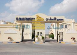مجمع سكني - 3 غرف نوم - 3 حمامات للكراء في العزيزية - العزيزية - الدوحة