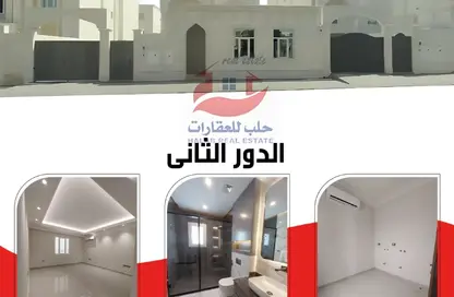 فيلا - 7 غرف نوم - 7 حمامات للبيع في فلل عين خالد - عين خالد - الدوحة
