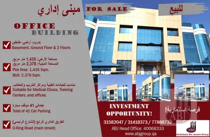 Documents image for: Whole Building - Studio for sale in Old Airport Road - Doha, Image 1