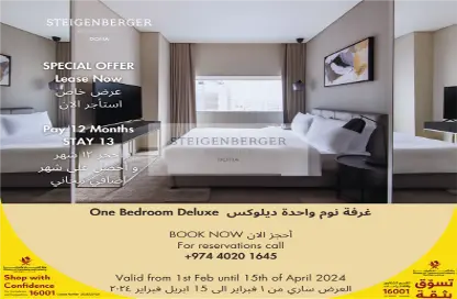 Room / Bedroom image for: Apartment - 1 Bedroom - 1 Bathroom for rent in Old Airport Road - Doha, Image 1
