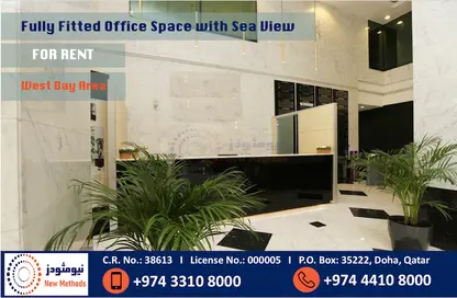 Reception / Lobby image for: Office Space - Studio - 1 Bathroom for rent in West Bay - West Bay - Doha, Image 1