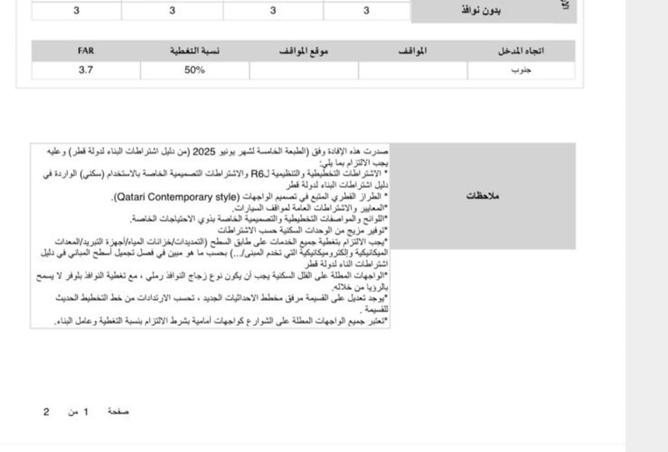 980715 - صورة العقار 2