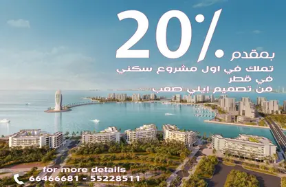 Apartment for sale in Qetaifan Islands - Lusail