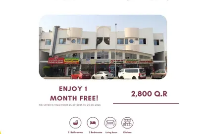 Apartment - 2 Bedrooms - 2 Bathrooms for rent in Muaither Area - Al Rayyan - Doha