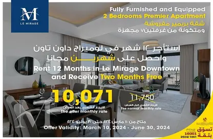 Apartment - 2 Bedrooms - 4 Bathrooms for rent in Le Mirage Downtown - Al Ghanim - Doha