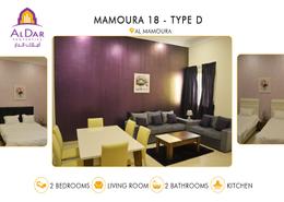 صورةغرفة المعيشة / غرفة الطعام لـ: شقة - 2 غرف نوم - 2 حمامات للكراء في المعمورة 18 - المعمورة - الدوحة, صورة 1