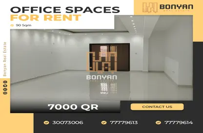 Empty Room image for: Office Space - Studio - 2 Bathrooms for rent in Salwa Road - Old Industrial Area - Al Rayyan - Doha, Image 1