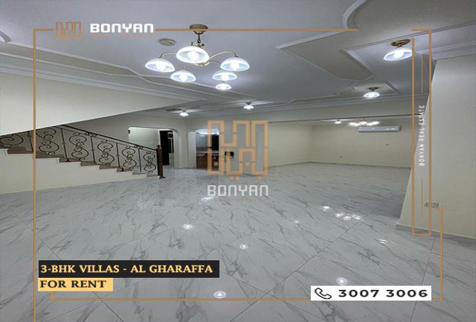فيلا - 3 غرف نوم - 4 حمامات للايجار في نور كومبليكس - الغرافة - الدوحة