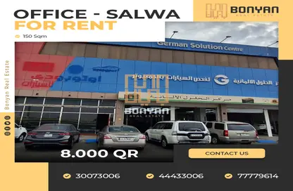 Outdoor Building image for: Office Space - Studio - 2 Bathrooms for rent in Al Ain Center - Al Ain Center - Salwa Road - Doha, Image 1