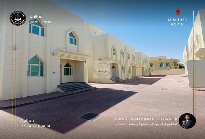 Villa - 4 Bedrooms - 3 Bathrooms for rent in Muaither North - Muaither North - Muaither Area - Doha