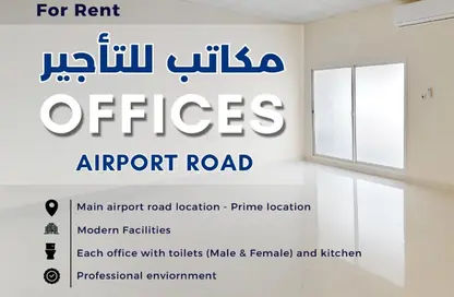 Office Space - Studio - 3 Bathrooms for rent in Old Airport Road - Old Airport Road - Doha