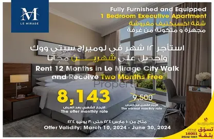 Apartment - 1 Bedroom - 2 Bathrooms for rent in Le Mirage City Walk - Fereej Bin Mahmoud South - Fereej Bin Mahmoud - Doha