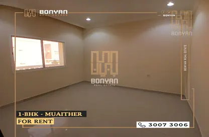 شقة - غرفة نوم - 2 حمامات للايجار في منطقة مويثر - الريان - الدوحة