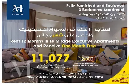 Apartment - 3 Bedrooms - 4 Bathrooms for rent in Le mirage Executive - Fereej Bin Mahmoud - Doha