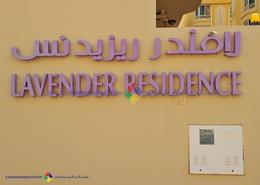 Apartment - 2 bedrooms - 1 bathroom for rent in Lavender Residence - Fereej Bin Mahmoud South - Fereej Bin Mahmoud - Doha