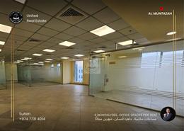مساحات مكتبية - 2 حمامات للكراء في شارع المنتزه - المنتزه - الدوحة