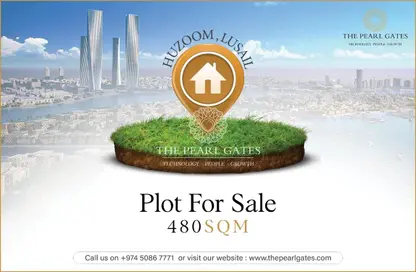 قطعة أرض - استوديو للبيع في مدينة اللسيل - الوسيل