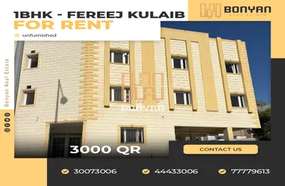 Apartment - 1 Bedroom - 1 Bathroom for rent in Fereej Kulaib - Doha