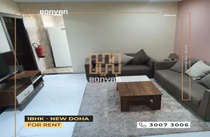 Living / Dining Room image for: Apartment - 1 Bedroom - 1 Bathroom for rent in Salaja Street - Doha Al Jadeed - Doha, Image 1