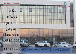 Bulk Rent Units for rent in Bu Hamour Street - Abu Hamour - Doha